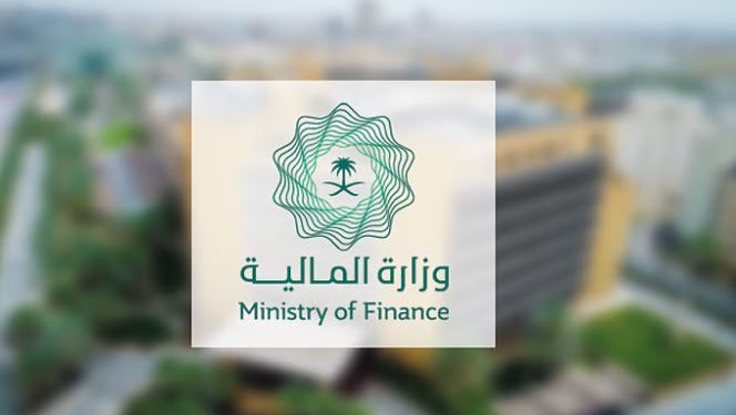 وزارة المالية