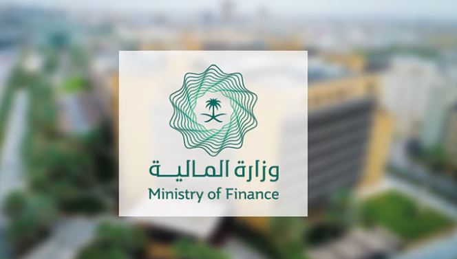 وزارة المالية