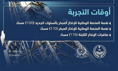 الدفاع المدني