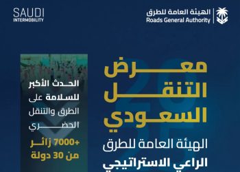 معرض التنقل السعودي