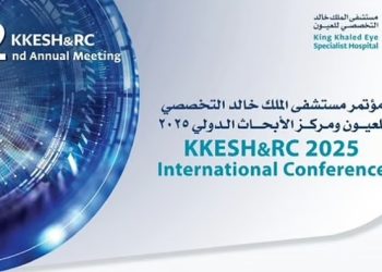 مستشفى الملك خالد التخصصي للعيون