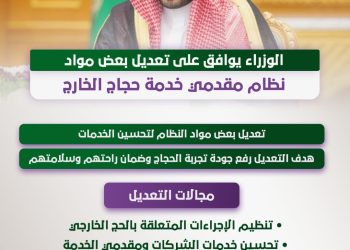 مجلس الوزراء