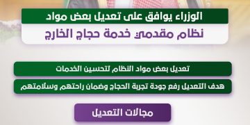 Συμβούλιο υπουργών