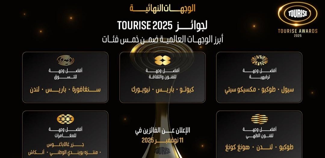 منتدى TOURISE