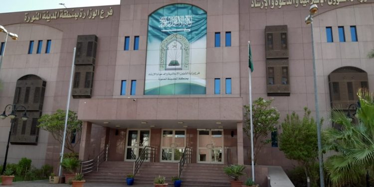 وزارة الشؤون