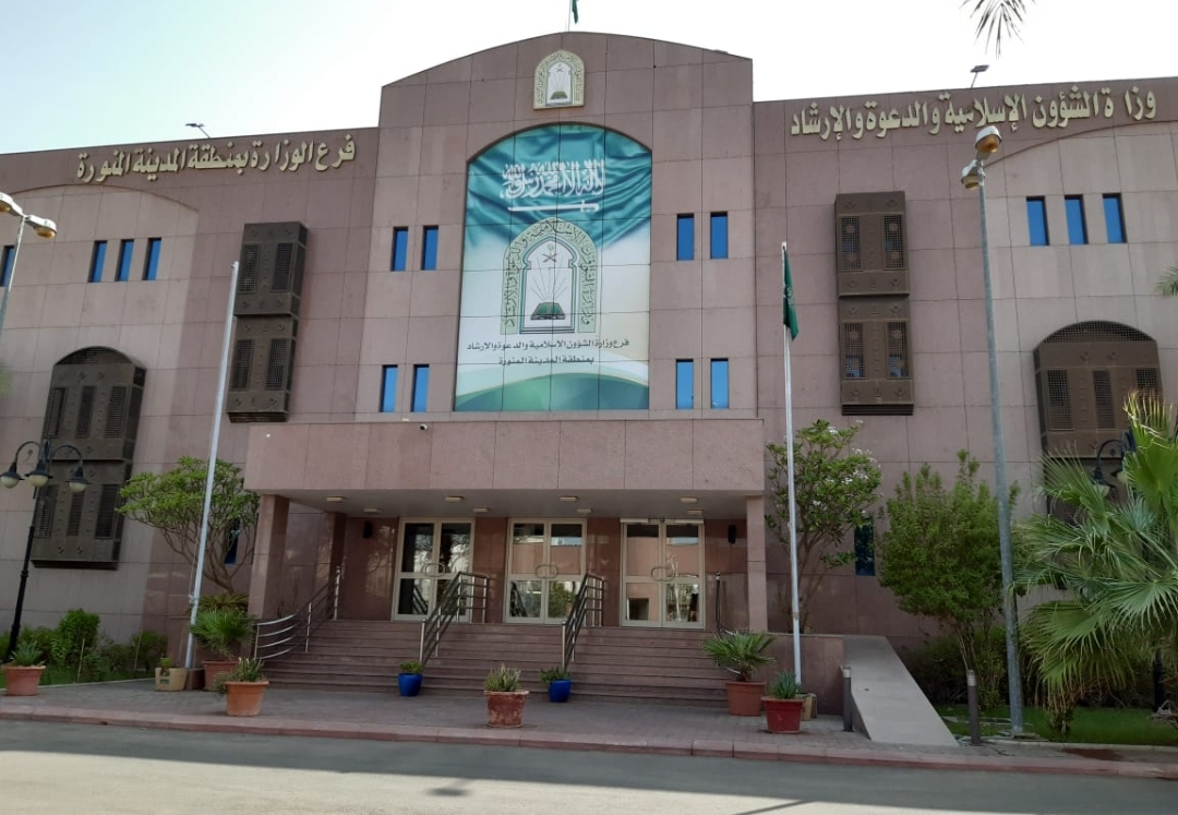 وزارة الشؤون