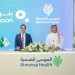 بنون ومجموعة الموسى الصحية يوقّعان شراكة استراتيجية لتوسيع خدمات علاج الخصوبة في المنطقة الشرقية
