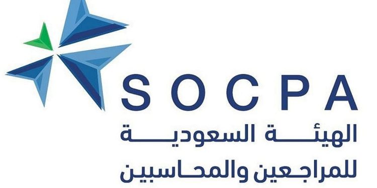 الهيئة السعودية