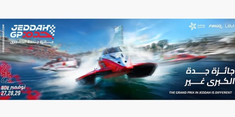 انطلاق فعاليات اليوم الأول لجائزة جدة الكبرى 2025 لسباقات الزوارق السريعة