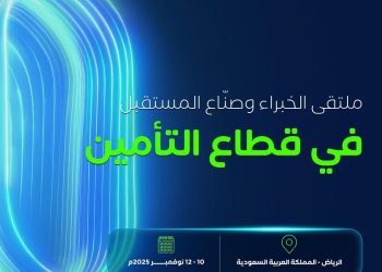 التأمين العالمي