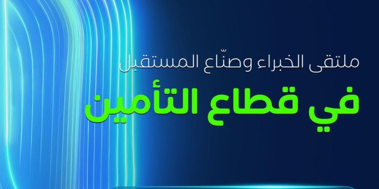 التأمين العالمي