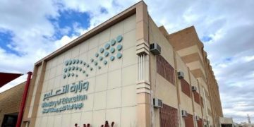 تعليم الطائف