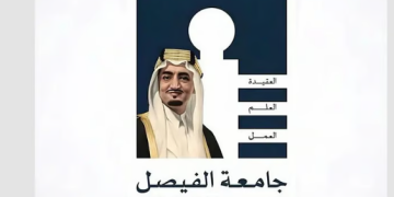 جامعة الفيصل بالرياض