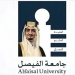جامعة الفيصل بالرياض