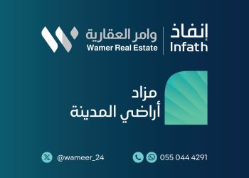 مزاد أراضي المدينة