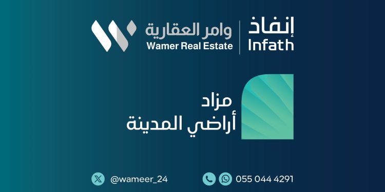 مزاد أراضي المدينة