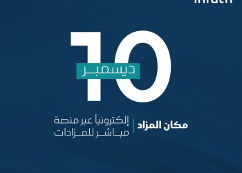 مزاد غنائم جدة يفتح أبوابه إلكترونيًا من 10 إلى 15 ديسمبر 2025
