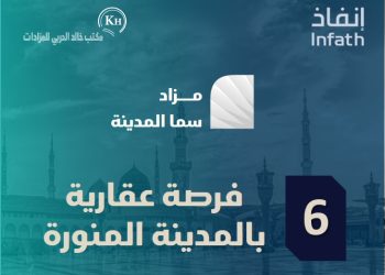 مزاد سما المدينة