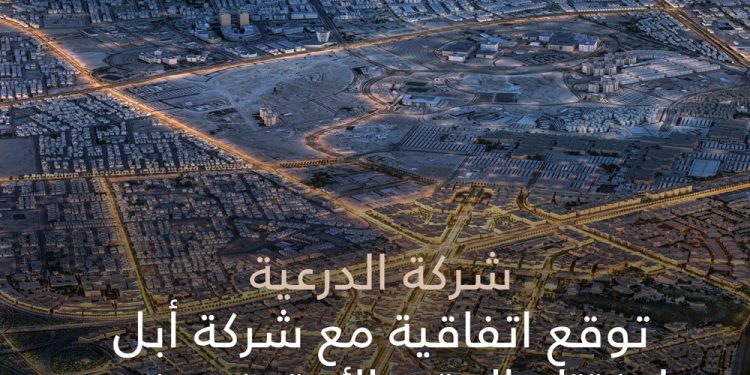 شركة الدرعية وأبل تتعاونان لإطلاق متجر أيقوني في قلب ميدان الدرعية