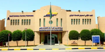 وظائف معهد الطاقة