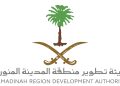 هيئة تطوير المدينة المنورة