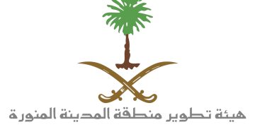 هيئة تطوير المدينة المنورة