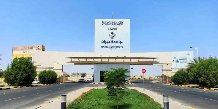 وظائف أكاديمية في جامعة نجران