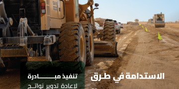 هيئة الطرق وNHC تطلقان مبادرة لإعادة تدوير مخلفات الهدم في سفلتة طرق الفرسان