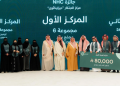 شركة NHC تحتفل بتخريج 500 متدرب من برنامج "واعد" لتأهيل حديثي التخرج
