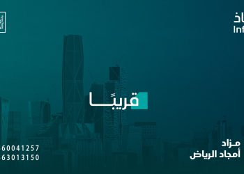 مزاد أمجاد الرياض