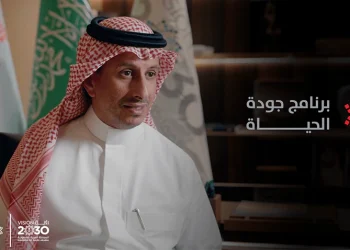 برنامج جودة الحياة