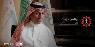 برنامج جودة الحياة