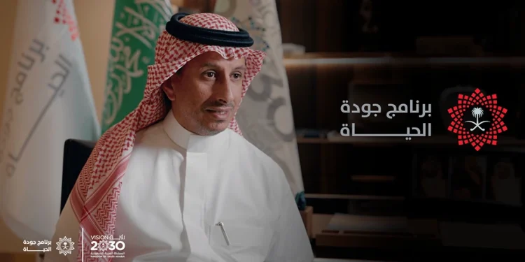 برنامج جودة الحياة