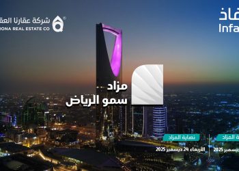 مزاد سمو الرياض الإلكتروني يطرح 37 فرصة عقارية متنوعة في العاصمة