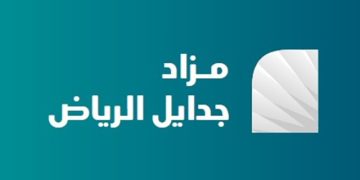 مزاد جدايل الرياض