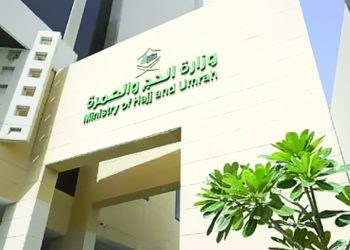 وزارة الحج والعمرة توقف شركة عمرة لمخالفتها اشتراطات السكن للمعتمرين