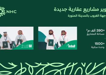 NHC توقع اتفاقيات تطوير عقاري بـ1,500 وحدة سكنية جديدة في وجهة الغروب بالمدينة المنورة