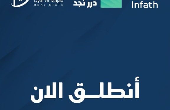 مزاد درر نجد