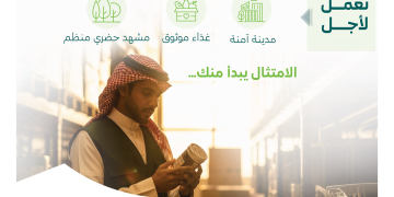 البلديات والإسكان تكشف عن 7.7 ملايين جولة رقابية لتحسين المشهد الحضري في المملكة