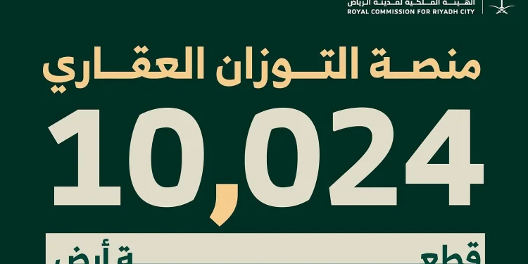 الهيئة الملكية لمدينة الرياض تطمئن المواطنين: مزيد من الأراضي السكنية مطروحة قريبًا عبر "التوازن العقاري"