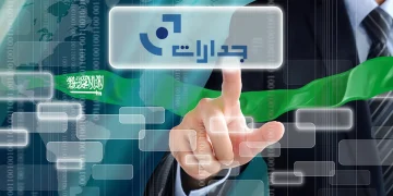 وظائف حكومية في السعودية: أسبوع توظيف يكشف الفرص والقطاعات الصاعدة