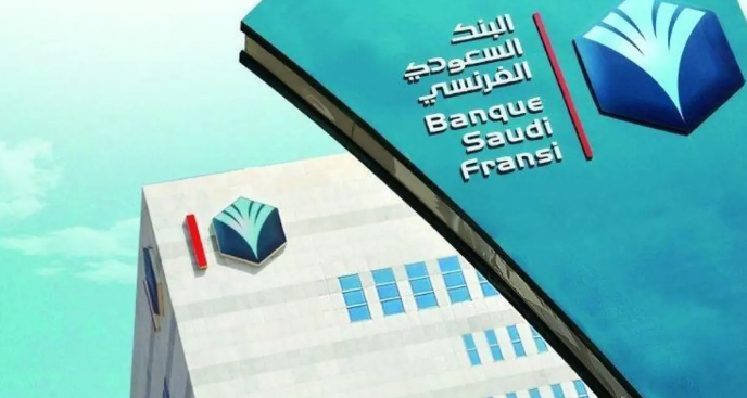 البنك السعودي الفرنسي