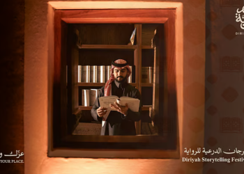 اختتام مهرجان الدرعية للرواية