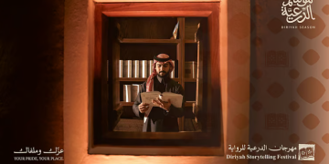 اختتام مهرجان الدرعية للرواية