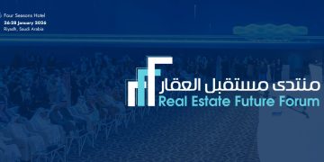 انطلاق النسخة الخامسة من منتدى مستقبل العقار بالرياض بمشاركة دولية واسعة