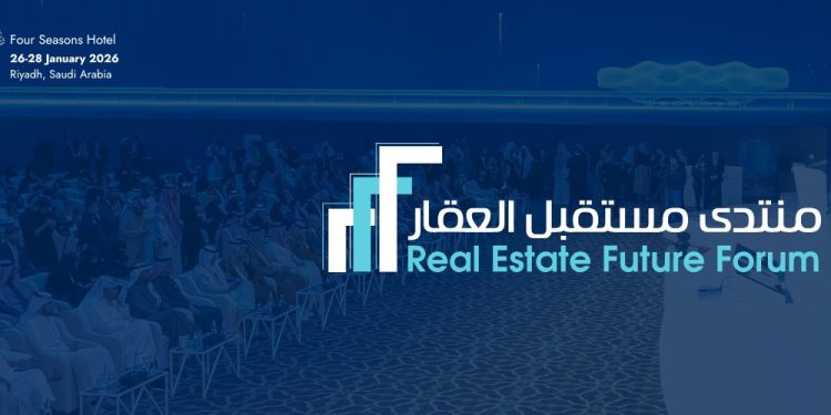 انطلاق النسخة الخامسة من منتدى مستقبل العقار بالرياض بمشاركة دولية واسعة