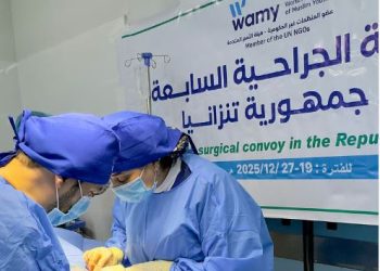 السعودية تطلق قافلتها الطبية السابعة في تنزانيا لإجراء 250 عملية جراحية متخصصة