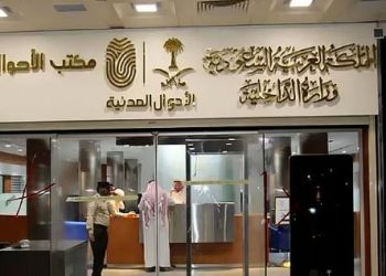 الأحوال المدنية