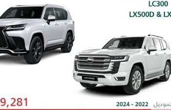 التجارة تستدعى 19 ألف مركبة تويوتا ولكزس