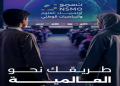 إطلاق أولمبياد “نسمو” الوطني للعلوم والرياضيات: خطوة جديدة نحو تمكين الموهوبين